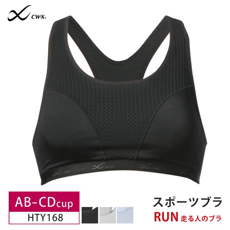 CW-X ワコール スポーツブラ HTY168 wacoalレディース 走る人のブラ AB