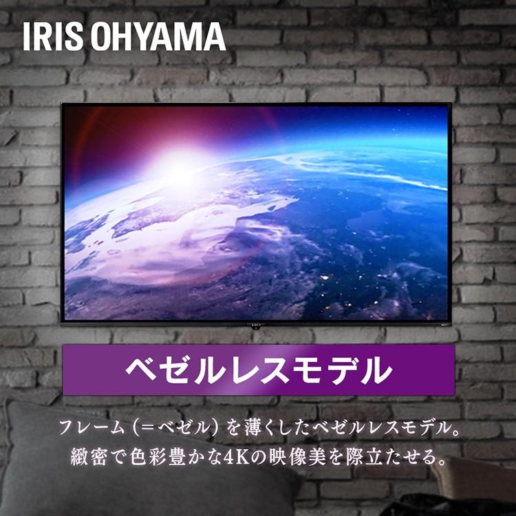IRIS OHYAMA（アイリスオーヤマ） テレビ 43型 新品 本体 液晶テレビ