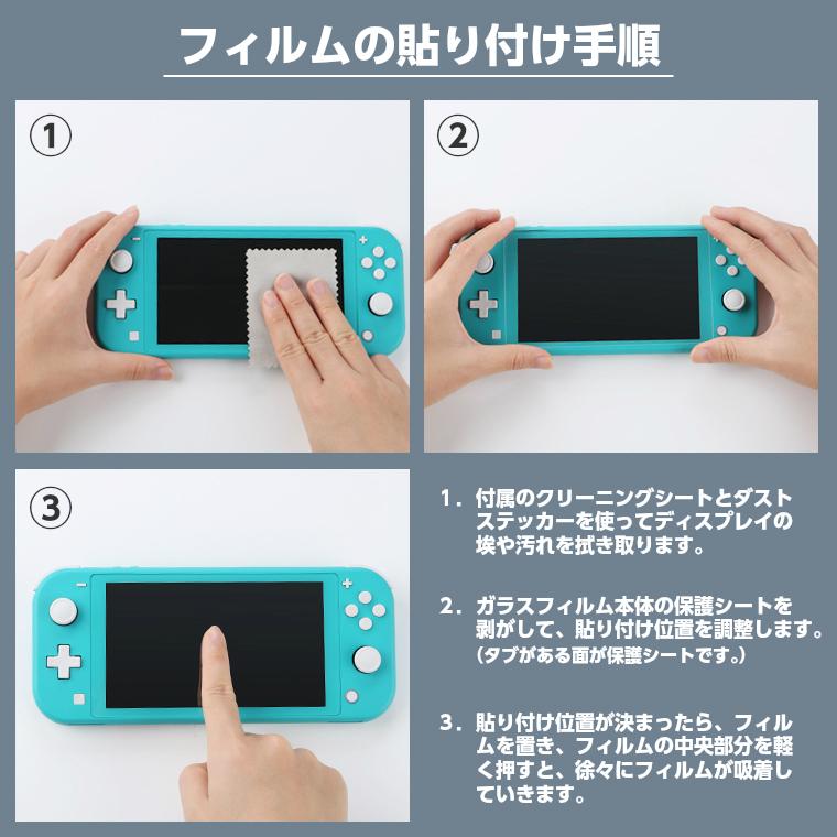 Nintendo Switch ニンテンドースイッチライト ブルーライトカット