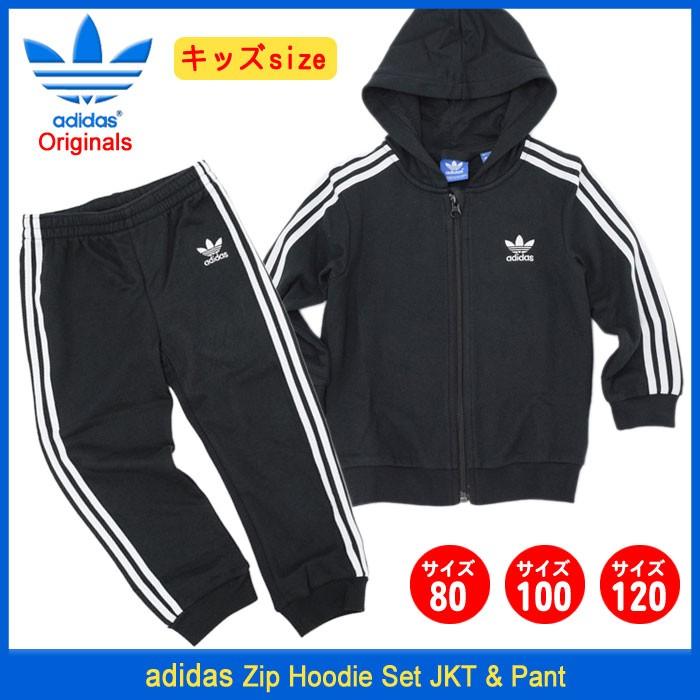 adidas Originals アディダス セットアップ キッズ ジップ フーディー