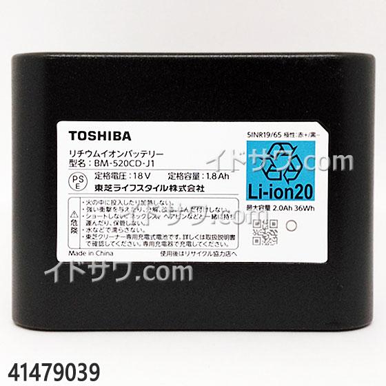 TOSHIBA（東芝） 【在庫あり】純正品 41479039 リチウムイオン