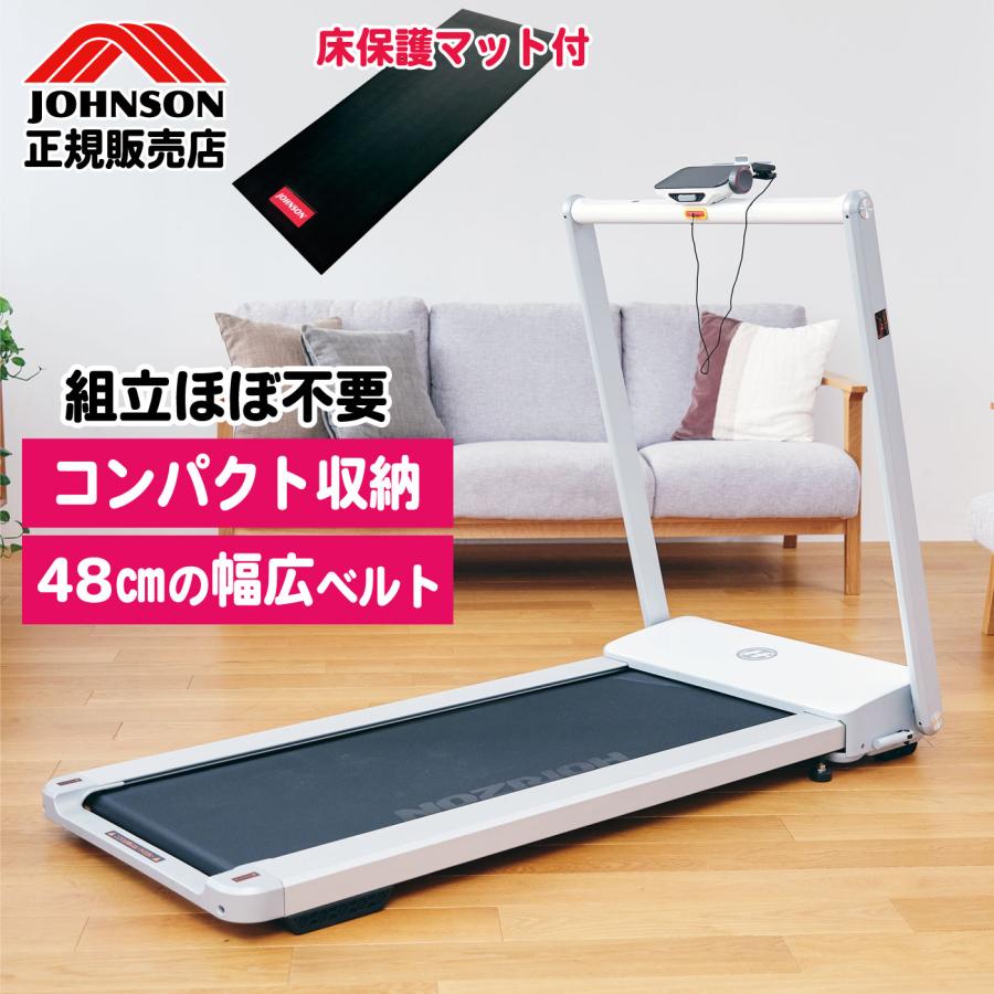 ジョンソンヘルステック ランニングマシン TX-1 コンパクト 幅広