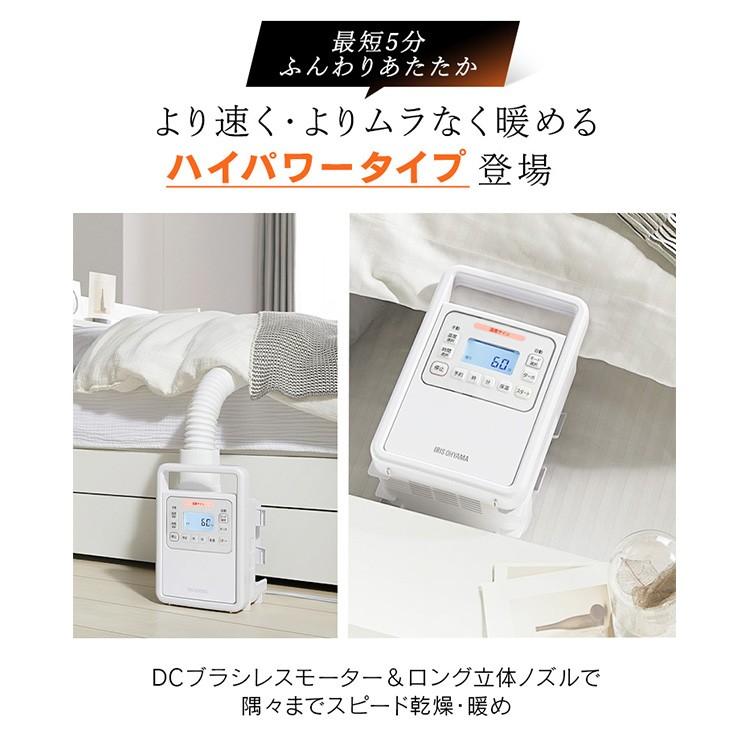 IRIS OHYAMA（アイリスオーヤマ） 布団乾燥機 シングルノズル ハイ