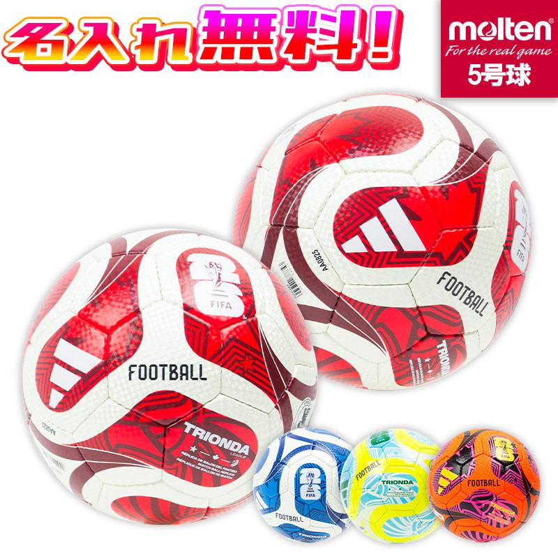 adidas（アディダス） 【名入れ無料】 トリオンダ リーグ 5号球 FIFA
