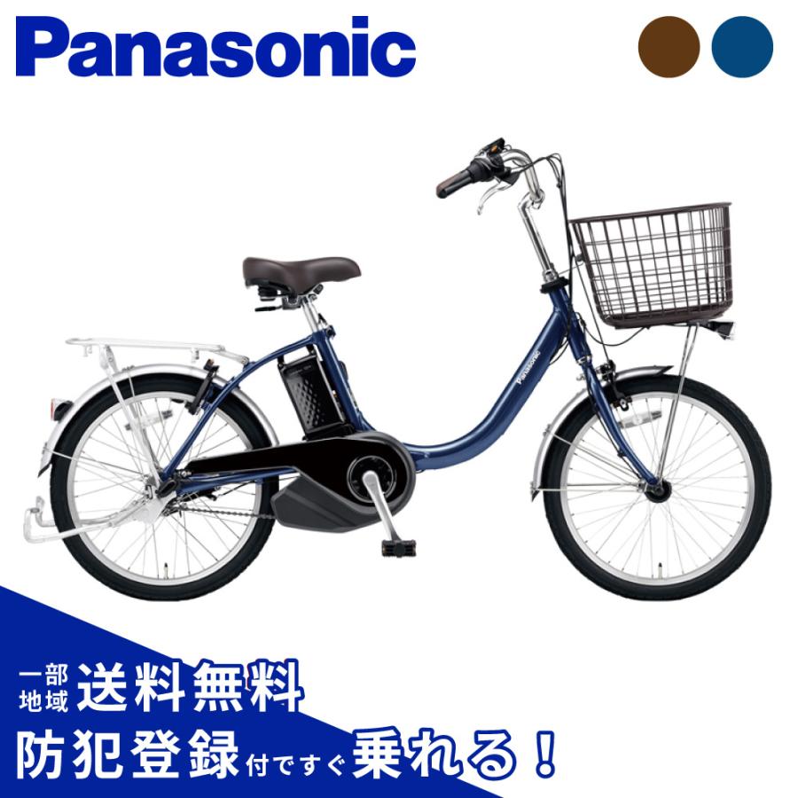 Panasonic（パナソニック） ((3/8はポイント+5%!))電動アシスト自転車