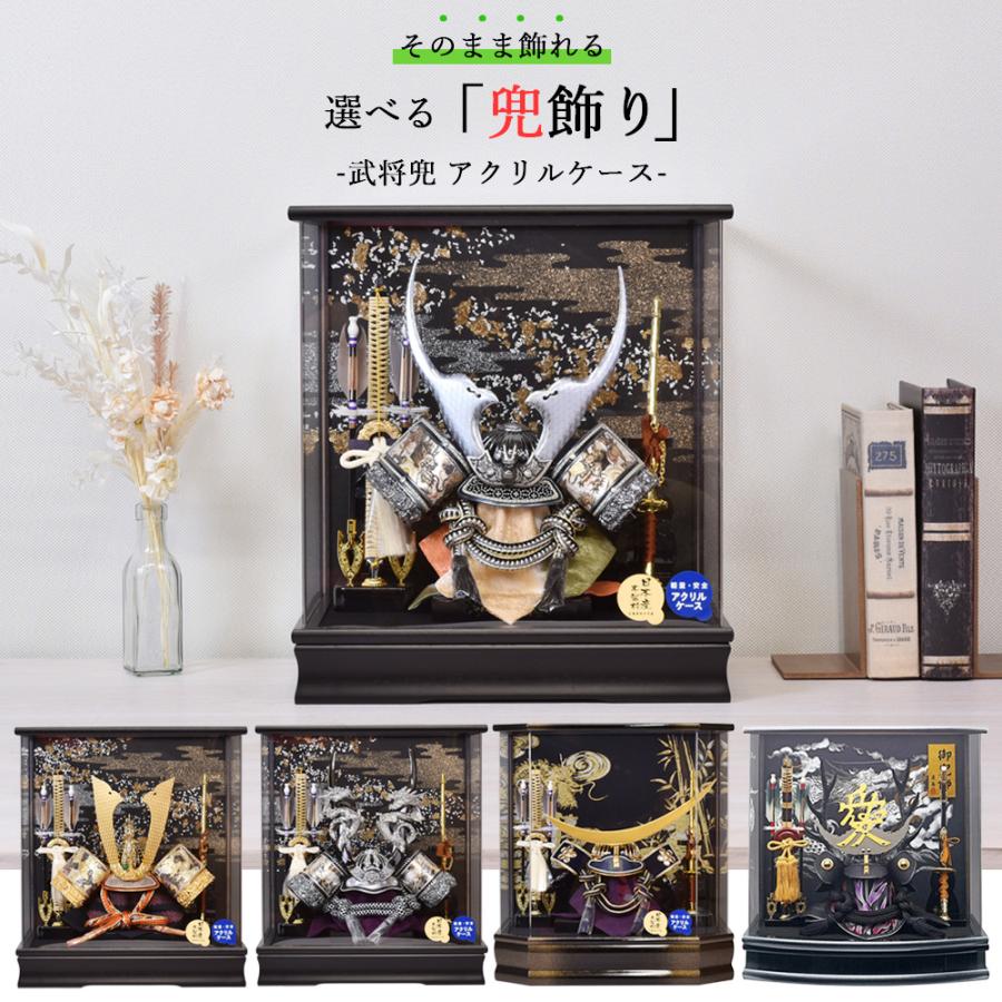 五月人形 コンパクト 武将 伊達政宗 大鍬兜 黒 ブラック ケース飾り