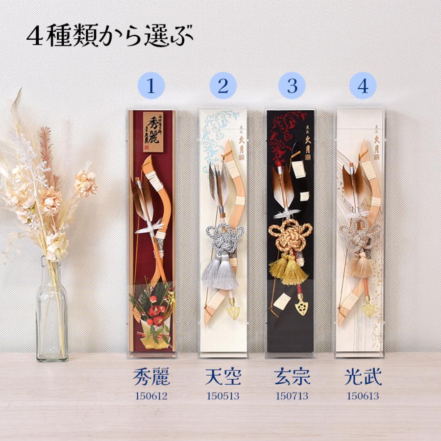 久月 破魔弓 壁掛け コンパクト ミニ 初正月飾り かわいい おしゃれ か