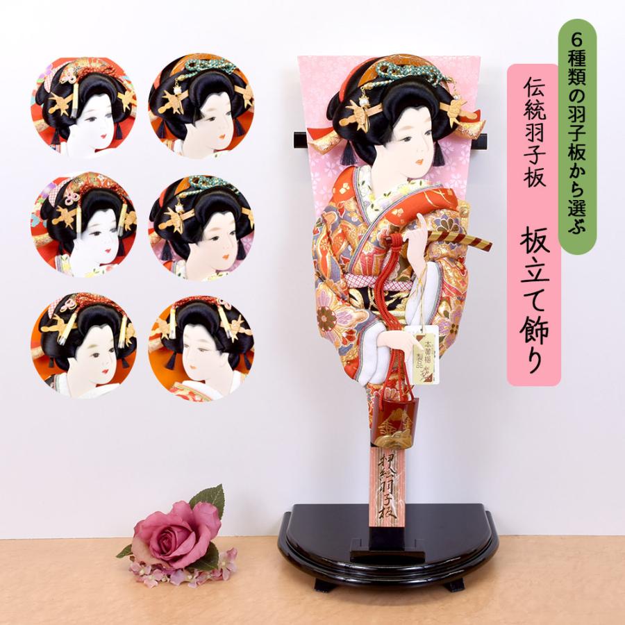 羽子板 お祝い 羽子板のみの販売です。羽子板飾り 初正月 羽子板飾り