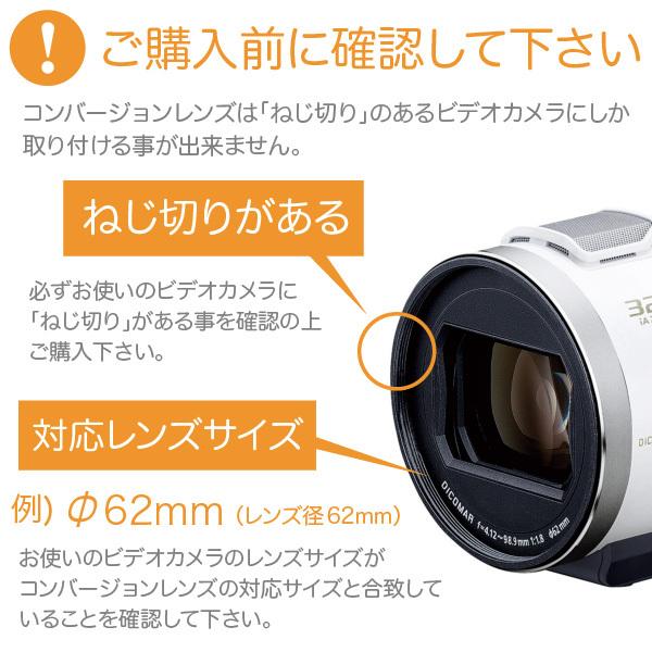 レンズ 広角 ビデオ ワイコンMy Lens 0.7倍（広角）ワイド