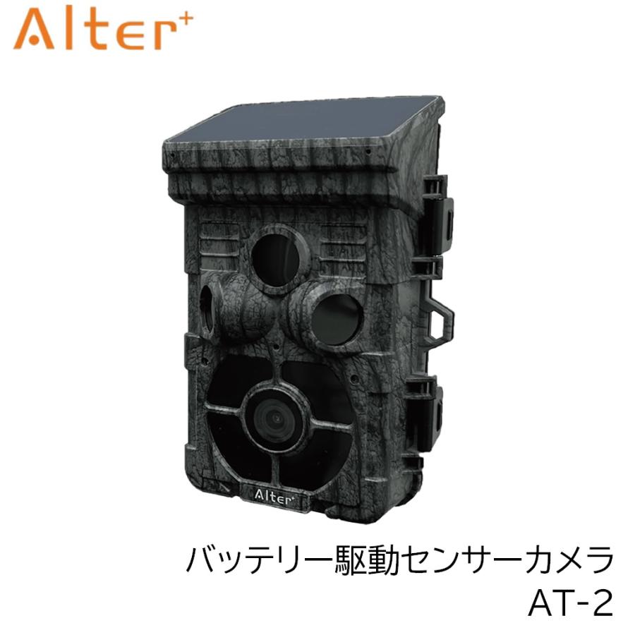 キャロットシステムズ バッテリー駆動センサーカメラ AT-2 ソーラー