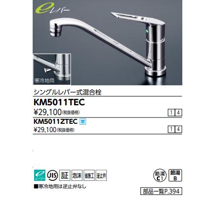 KVK KM5011TEC KVKキッチンシングルレバー水栓 吐水口262mmパイプ