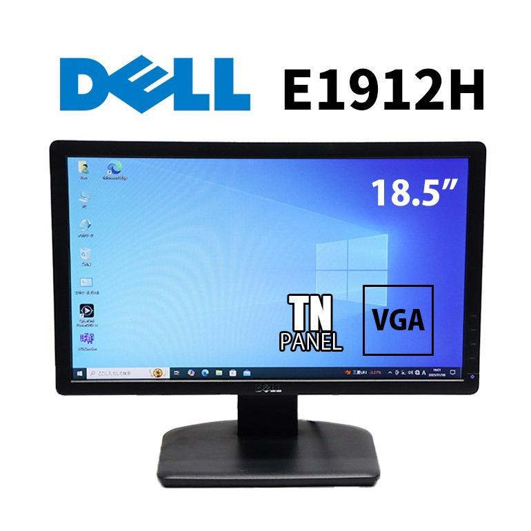 DELL（デル） あすつく モニター DELL E1912H 18.5インチ ワイド