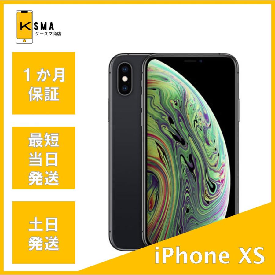 iPhone XS iPhoneXS 64GB スペースグレイ SIMフリー Bランク