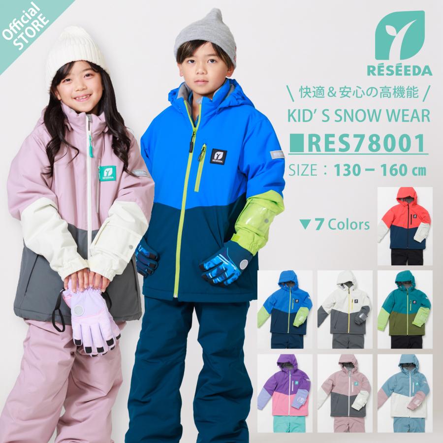 RESEEDA（レセーダ） オンヨネ キッズ ジュニア スキーウェア 上下
