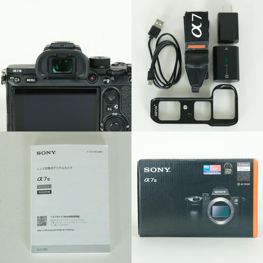 良品 | エクステンショングリップ付] SONY α7 III（ILCE-7M3） [ボディ