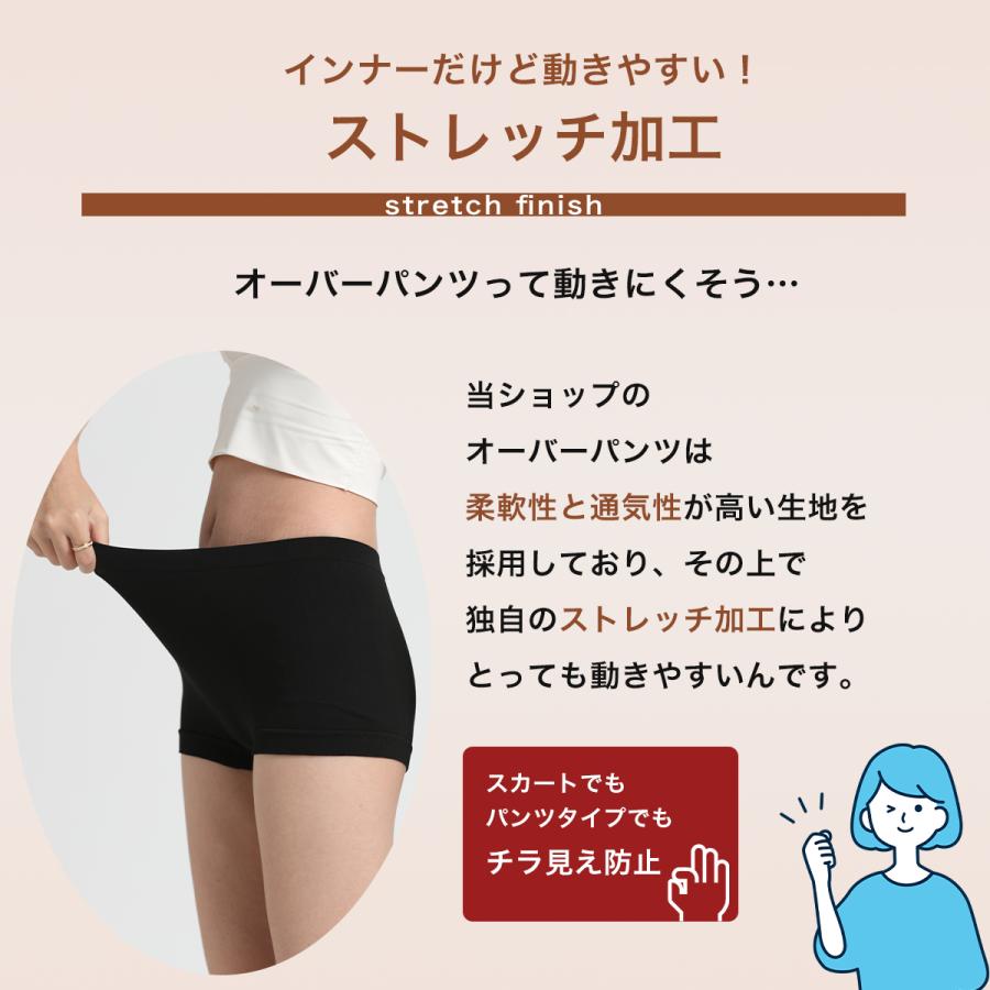 MKY factory 2枚組 薄型 オーバーパンツ レディース 見せパン 黒ぱん