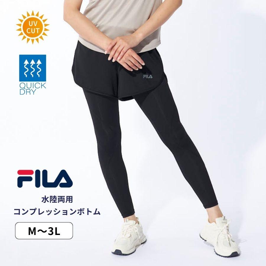 FILA（フィラ） 水陸両用コンプレッション レギンスパンツ