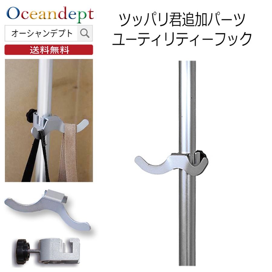 サーフボードラック つっぱり棒 3m ユーティリティーフック ツッパリ君