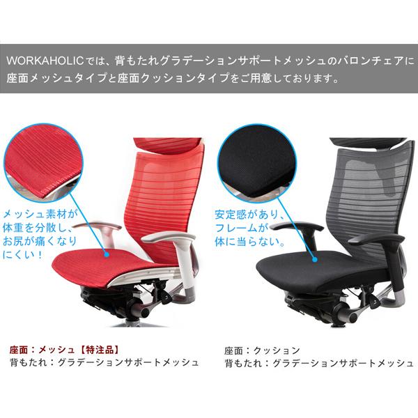 バロン（オカムラ） オカムラ バロン / グラデーションメッシュ 座面