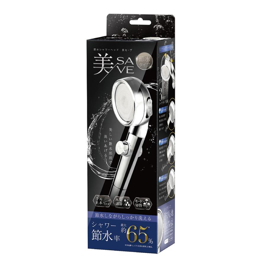 AXEL アクセル 節水シャワーヘッド 美セーブ AXL-491 節水率最大65