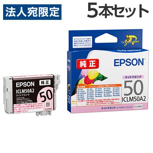 エプソン（EPSON） 純正品 インクカートリッジ ICLM50A2 ライト
