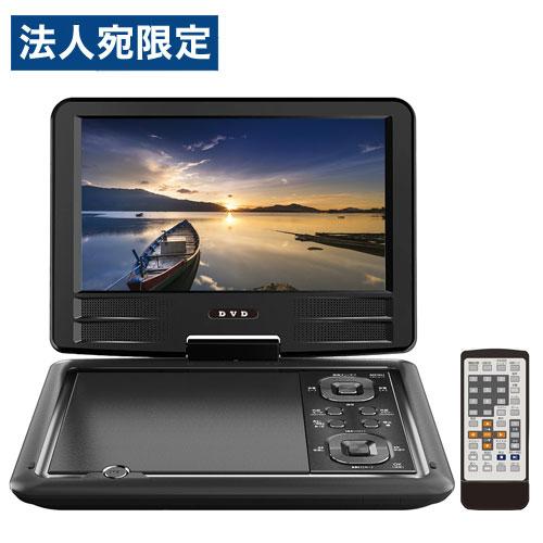 ポータブルDVDプレーヤー 9インチ HAK-9TV DVDプレーヤー DVD