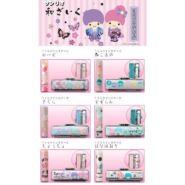 sanrio（サンリオ） ハローキティ マイメロディ リトルツインスターズ