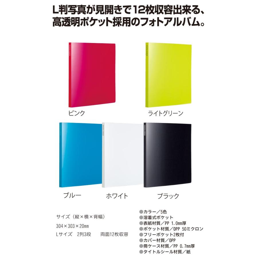 セキセイ ポケットアルバム 高透明フォトアルバム Lサイズ240枚収納