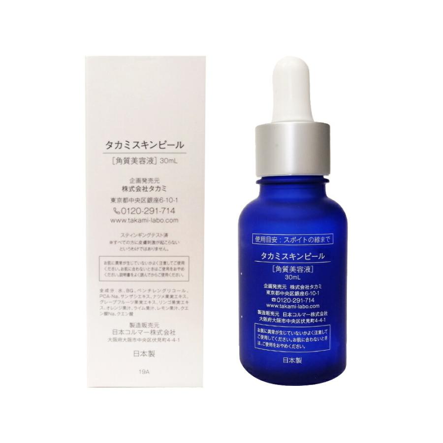 TAKAMI（タカミ） タカミスキンピール 30mL 角質美容液 角質ケア化粧液
