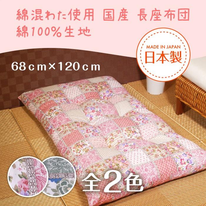 長座布団 花パッチワーク柄長座布団カバーセット 68×120サイズ