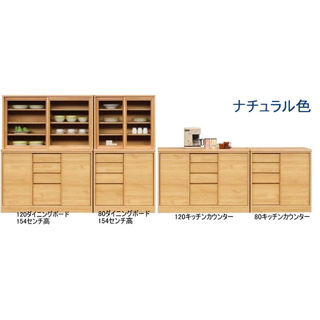食器棚 ロータイプ 幅80 引き戸 スライド 白 ナチュラル ブラウン 完成