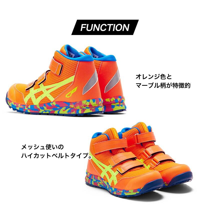 ウィンジョブ アシックス 安全靴 CP203 限定カラー 801 ショックング