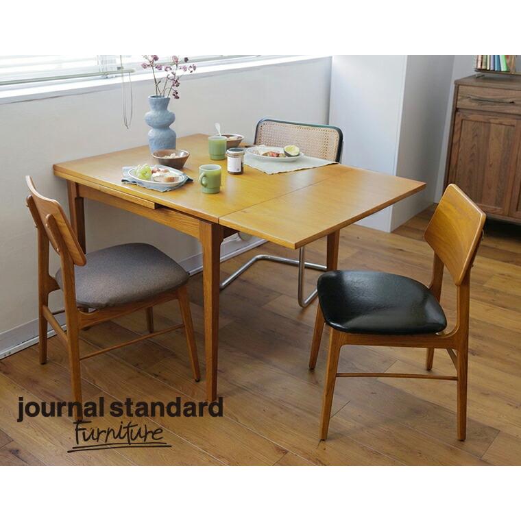 journal standard Furniture（ジャーナル スタンダード ファニチャー