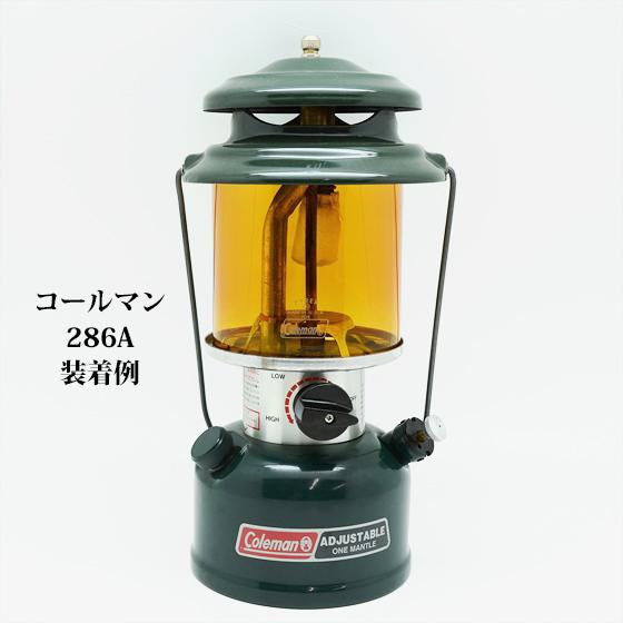コールマン 285 286A 288 335 パイレックス アンバーグローブ PYREX