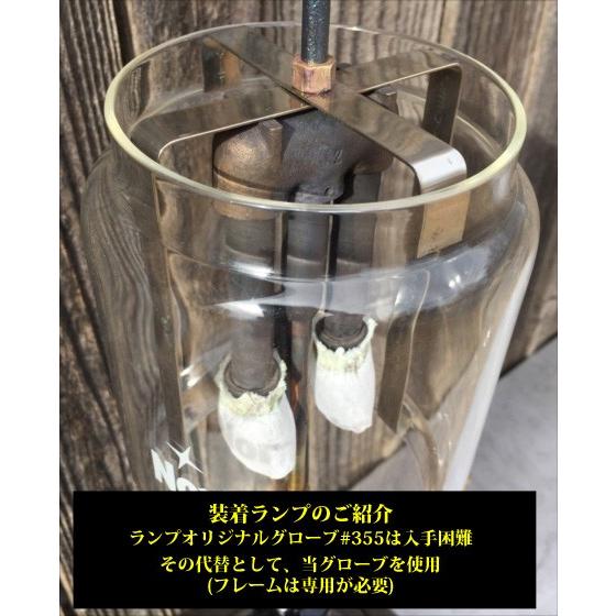 ランタン グローブ ホヤ コールマン ノーススター 2000 2500 LP ランプ