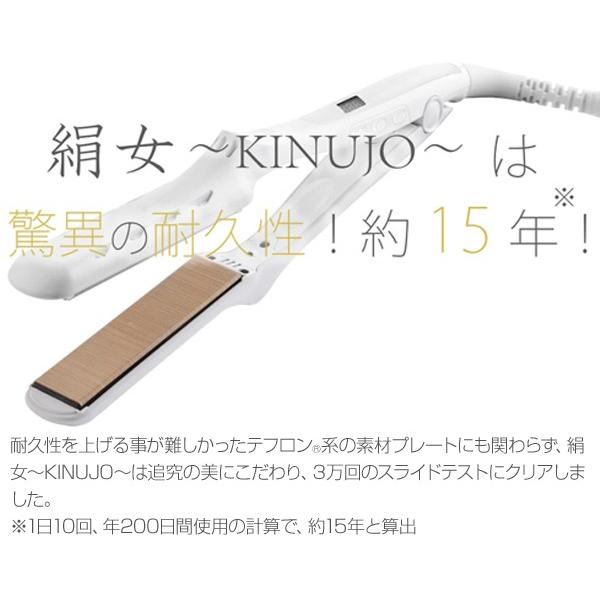 KINUJO（絹女） 【正規代理店品 1年保証】絹女〜KINUJO〜 28×100mm