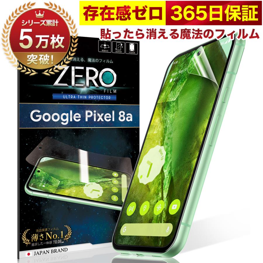 Google Pixel 8a フィルム グーグル ピクセル8a 湾曲まで覆える 3D