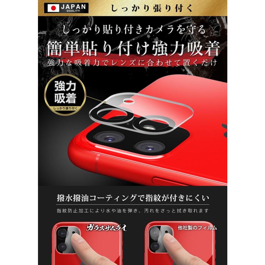 ガラスザムライ iPhone11 カメラフィルム ガラスフィルム 全面保護