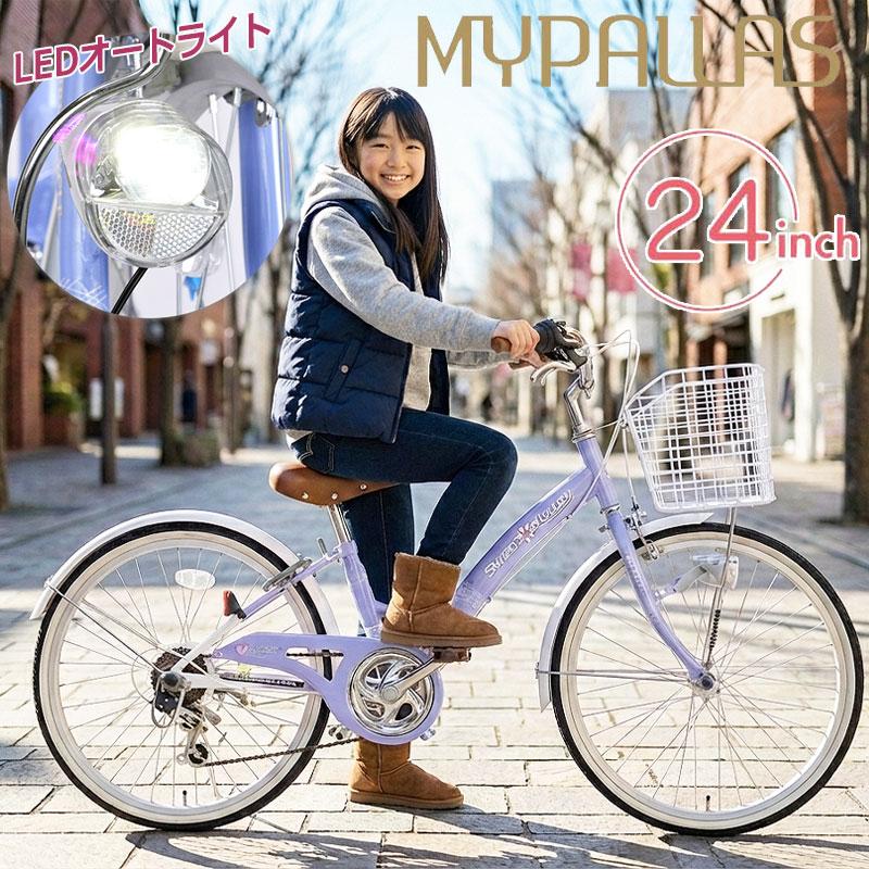 MYPALLAS 子供用自転車 自転車 24インチ オートライト カゴ シマノ6段