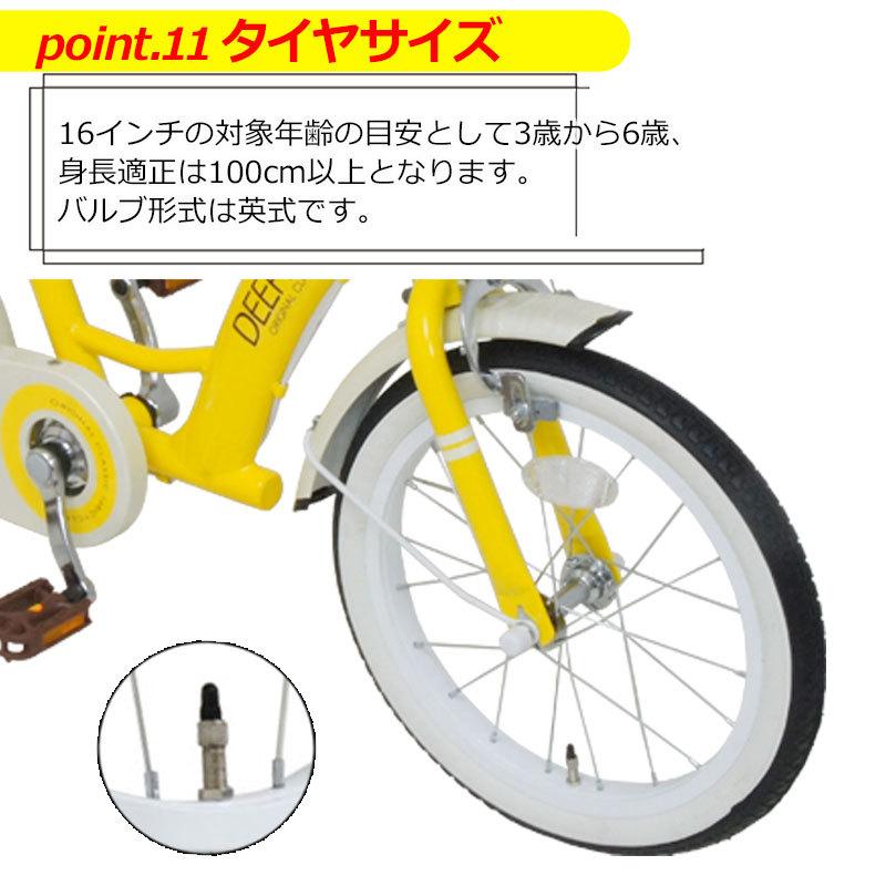 子供用 自転車 16インチ 幼児用 子供自転車 かご 泥除け 補助輪付き