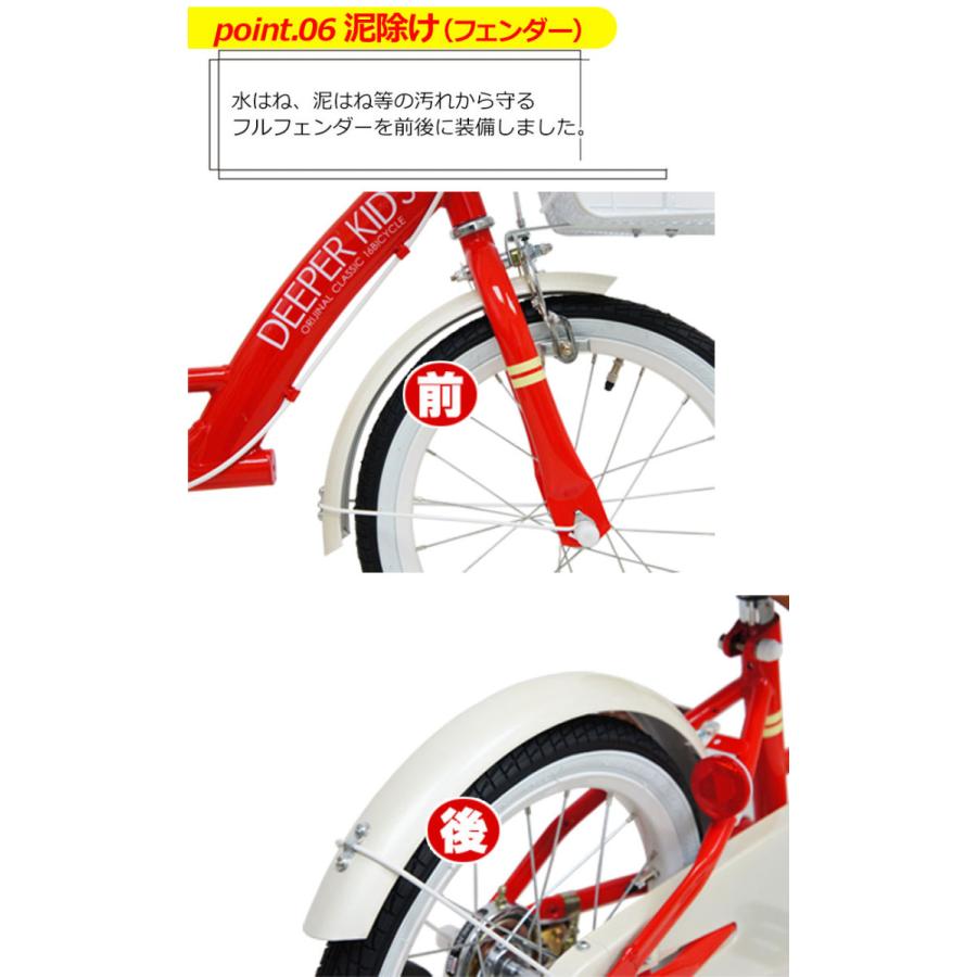 子供用 自転車 16インチ 幼児用 子供自転車 かご 泥除け 補助輪付き