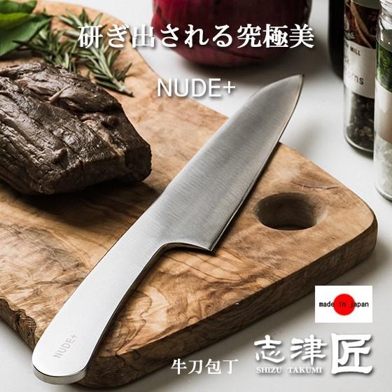 包丁 牛刀包丁 家庭用 キッチンナイフ 洋 和 関 日本製 180mm NUDE+