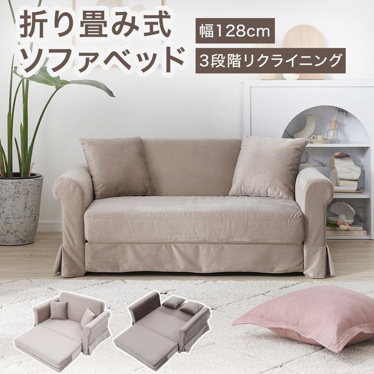 LOWYA（ロウヤ） ソファベッド ソファ 二人掛け かわいい