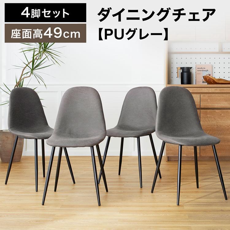 LOWYA（ロウヤ） チェア 4脚セット 4点セット ダイニング ダイニング