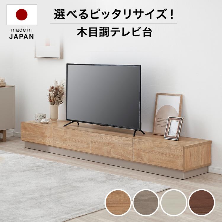 LOWYA（ロウヤ） テレビ台 テレビボード ローボード おしゃれ 幅240cm