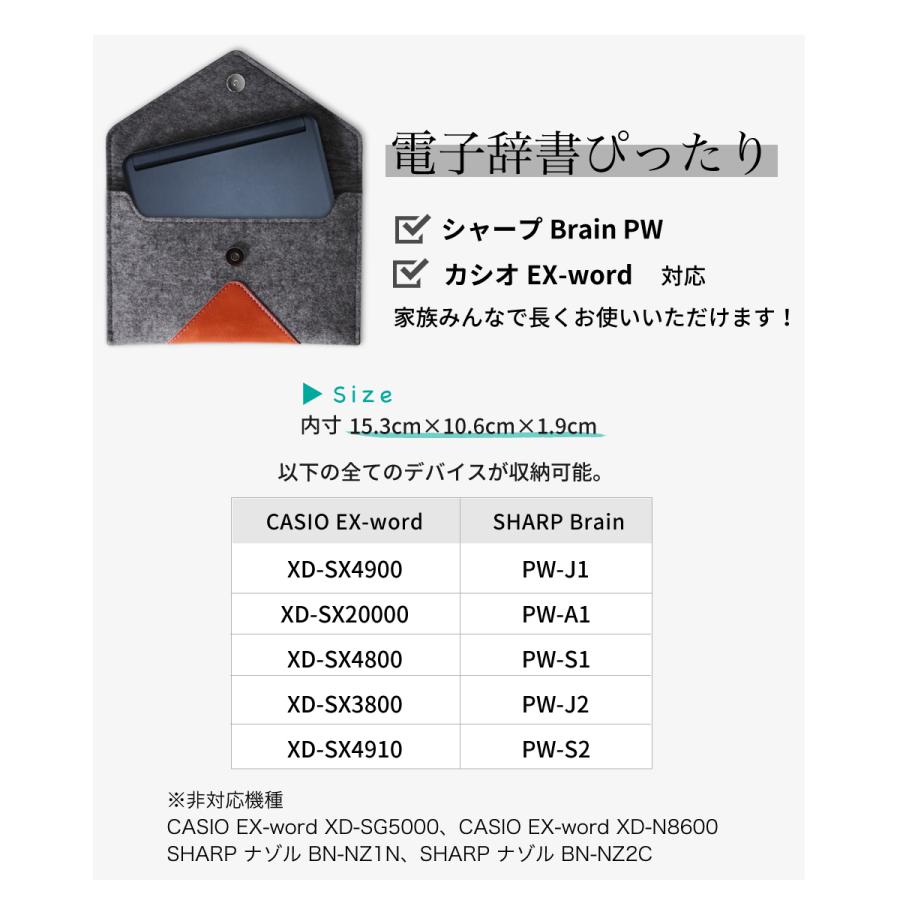 CASIO（カシオ） 電子辞書 ケース for シャープ ブレイン