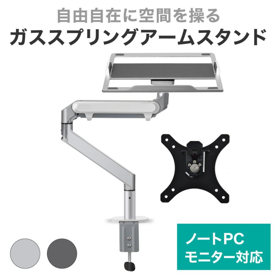 LOE ノートパソコン アーム デスクマウント ガススプリング式 LOZ1S