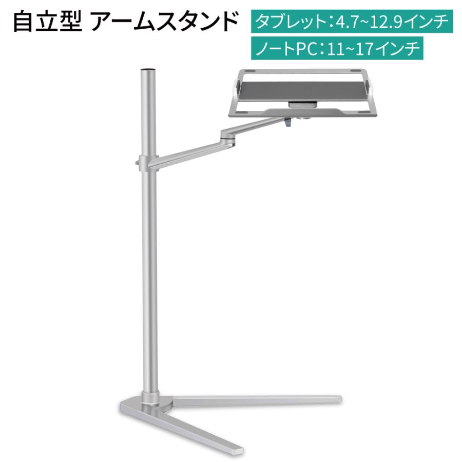 LOE ノートパソコン 自立型 アームスタンド LUP8A : LOE Yahoo!店