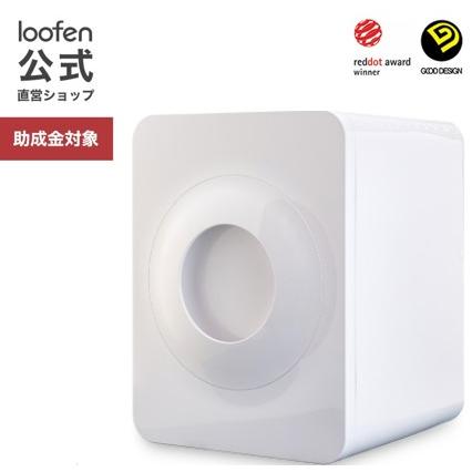 公式 直営ショップ】loofen ルーフェン 家庭用 生ごみ処理機 生ごみ