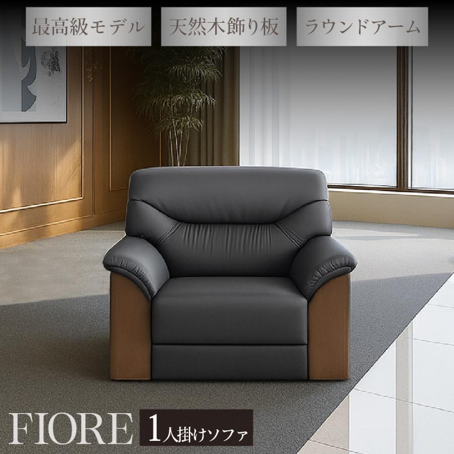 LOOKIT（ルキット） 応接ソファ 1人用 1人掛け 1人 ソファ 椅子 応接室